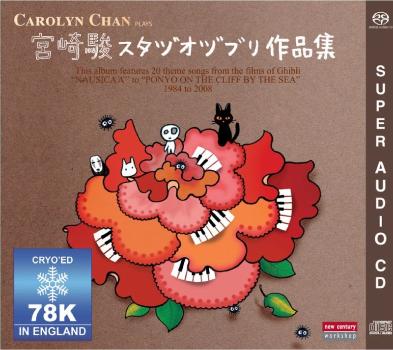 陈楚乔 - 2014年SACD系列 - 钢琴演奏宫崎骏动画音乐作品集   DSD DSF
