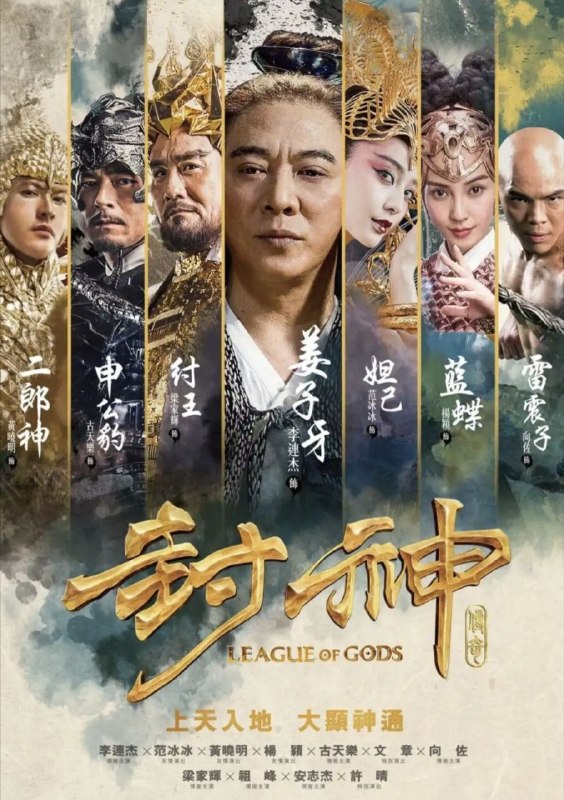 【原盘】封神传奇 (2016) 1080P REMUX 国粤多音轨 中字外挂/内嵌字幕