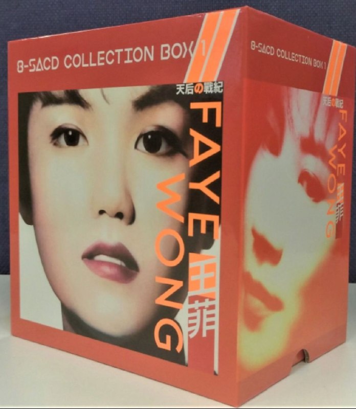 王菲 - 2019 - 天后の战记 1 8-SACD Collection Box1