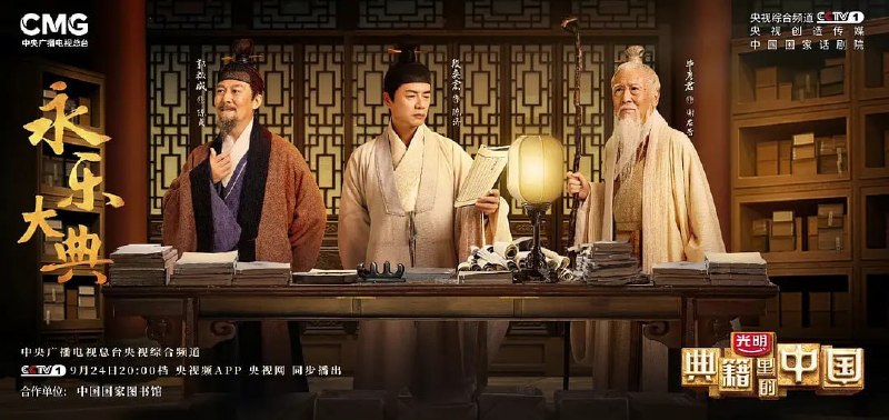 典籍里的中国 第二季 (2022)