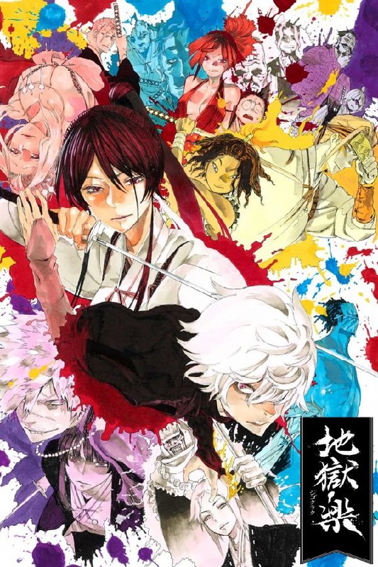 地狱乐 (2023) 第二季 总第一季 更至第22集 1080P · SDR · 900MB/集 内封中字