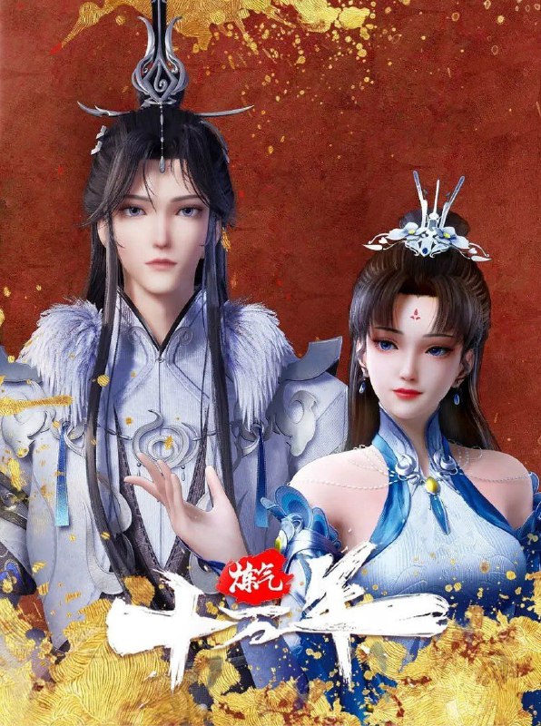 炼气十万年    (2023)    更新328 1080P/4K