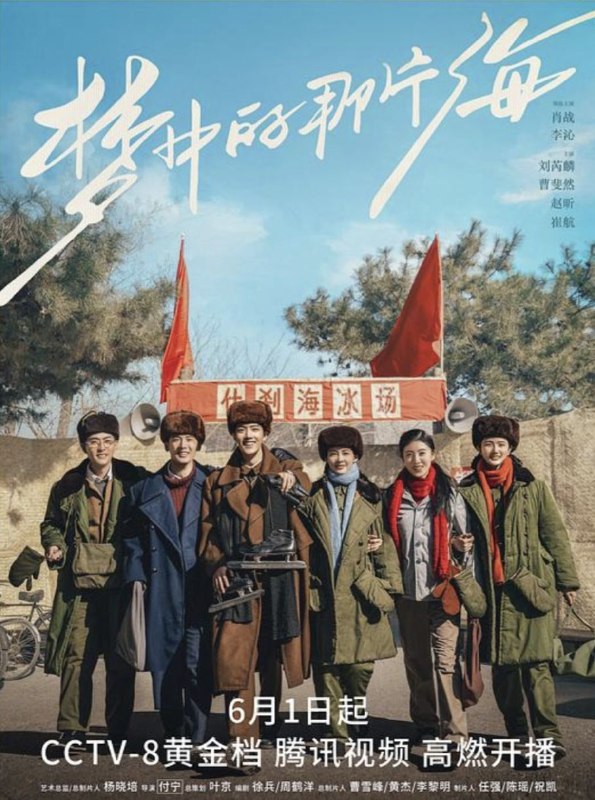 梦中的那片海 (2023) 4K 全集