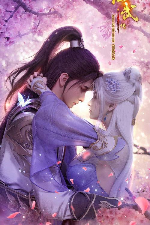 仙武传（2023）4K HQ 高码率 S01E01 - E163