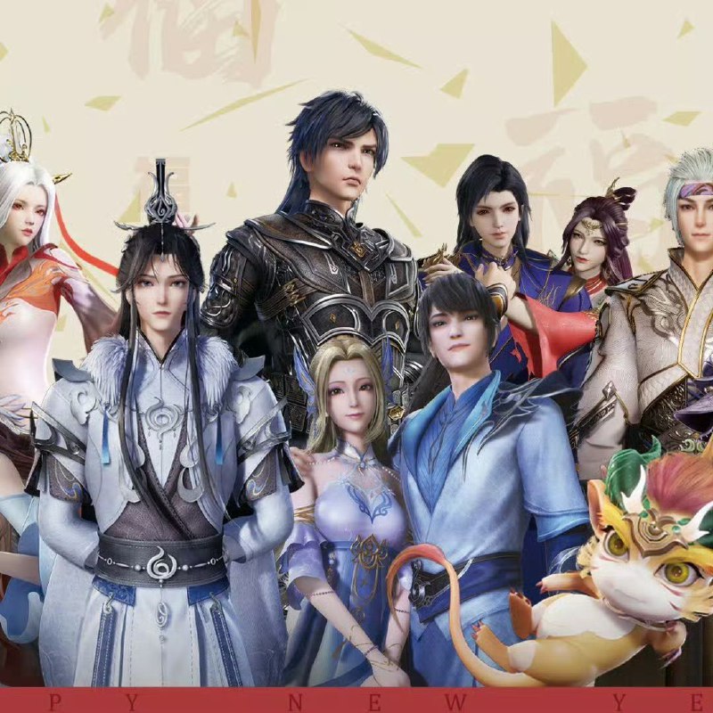 宗门里除了我都是卧底 (2024)  4K 更新EP133