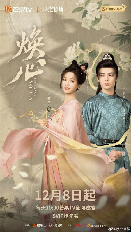 焕心 (2025)