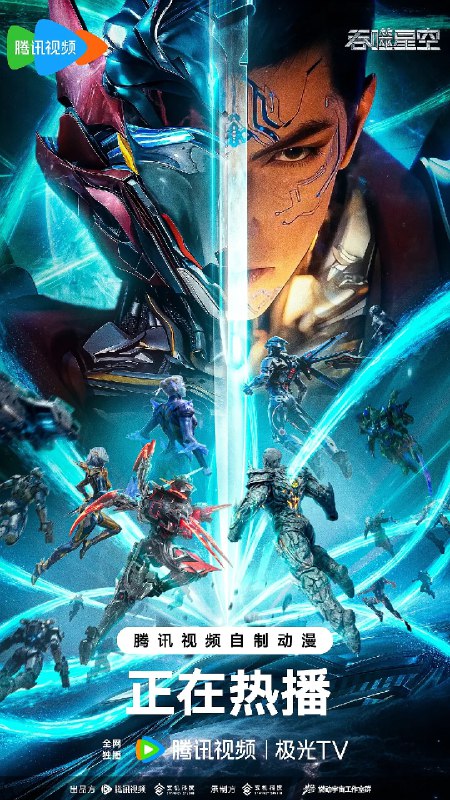 吞噬星空(2025)国漫 臻彩4K 更新214集