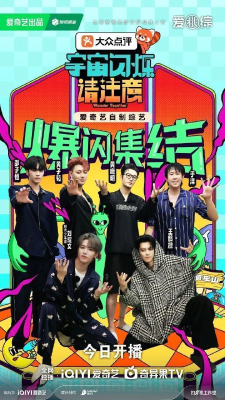 宇宙闪烁请注意（2025）【4K.60Fps&amp;1080p】【更0307期】