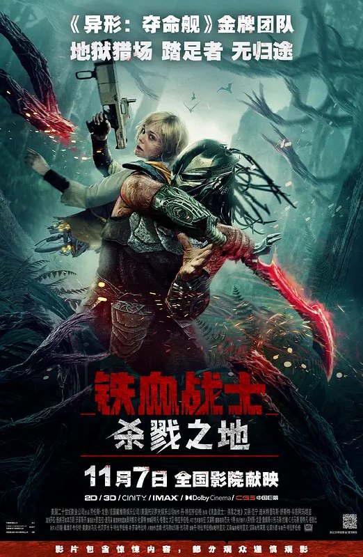 铁血战士：杀戮之地 (2025) 4K HDR10/SDR/DV杜比视界 高码率 DDP7.1&amp;DDP5.1 国语/英语 内封简繁英【共90GB】