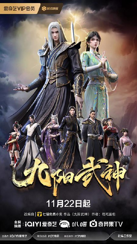 九阳武神‎ (2025) 4K HDR DV杜比视界 高码率 DDP2.0+AAC2.0 中文字幕【1.7GB/集】更19集