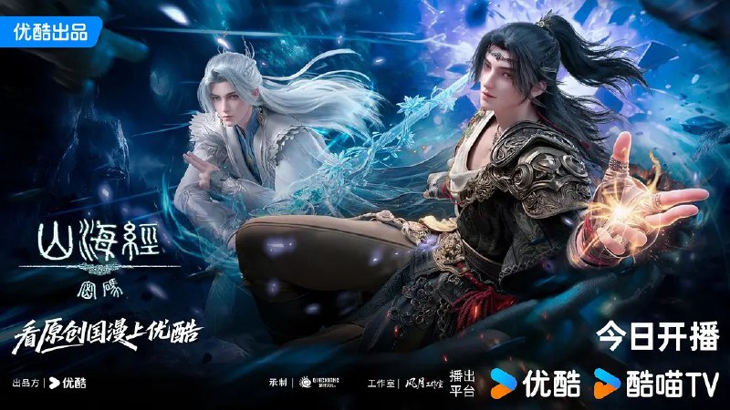 山海经密码 (2025) 4K HQ 高码率 更新EP13