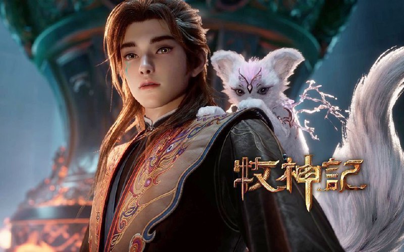 牧神记 (2025) 更至74集 [4K&amp;HDR真彩][H265][国漫][奇幻/动画]