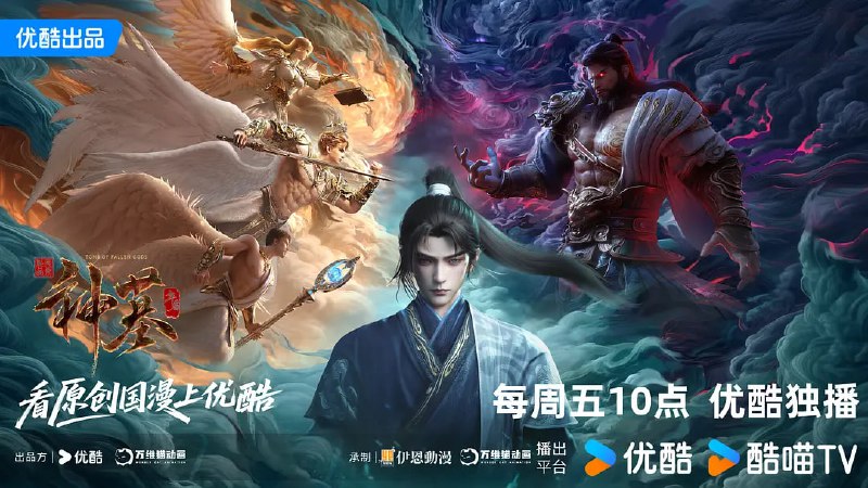 神墓 年番 (2025) WEB-4K-HQ-高码率 第33集