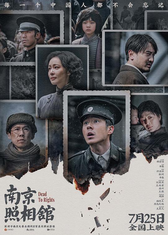 南京照相馆(2025) web-1080P蓝光BluRay 简体字幕