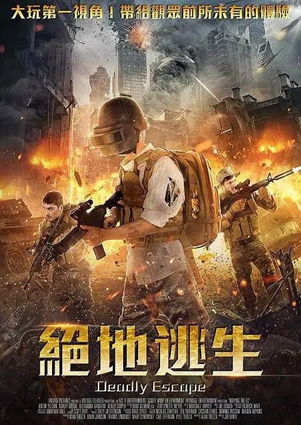 绝地狂奔 (2026)