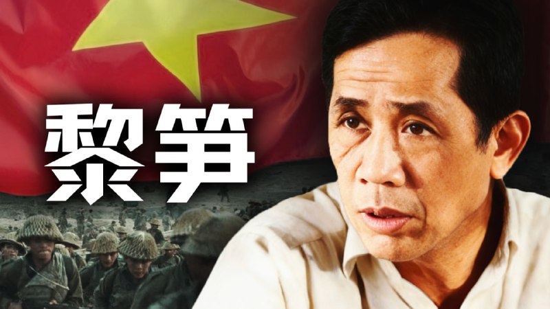 历史调研室《充电视频合集》 更20260311期-花了200亿,养个白眼狼出来!越南与中国为何反目成仇?【历史调研室94】