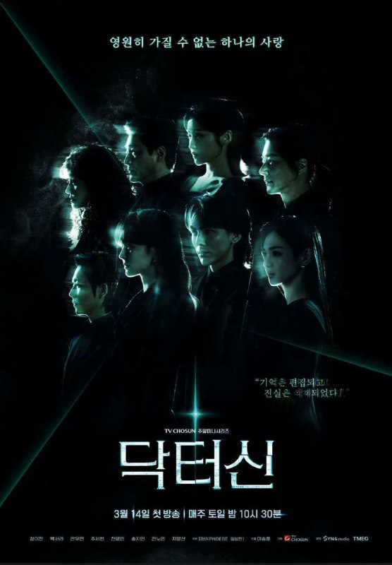 申医生 닥터신 (2026) 郑珆赞/白书罗/安友渊/朱世彬/千永珉/宋智因 首播01，内嵌官方中字 【韩剧】