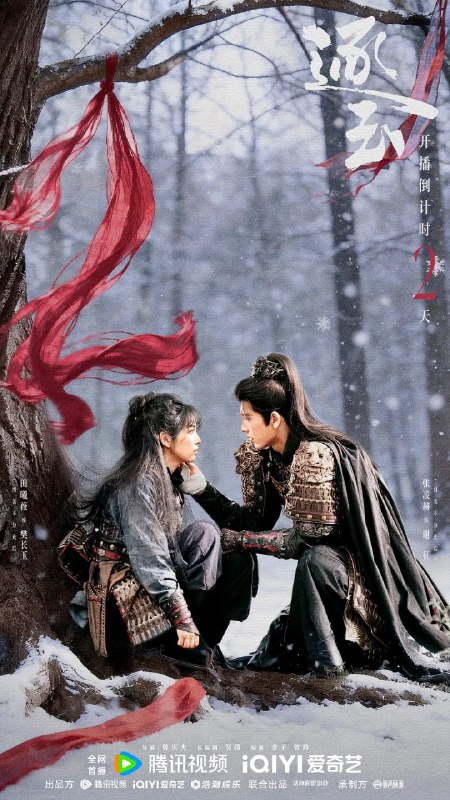 逐玉 (2026) 更至05集 [4K 60帧][类型: 剧情/爱情/古装][主演: 田曦薇/张凌赫/任豪/孔雪儿]