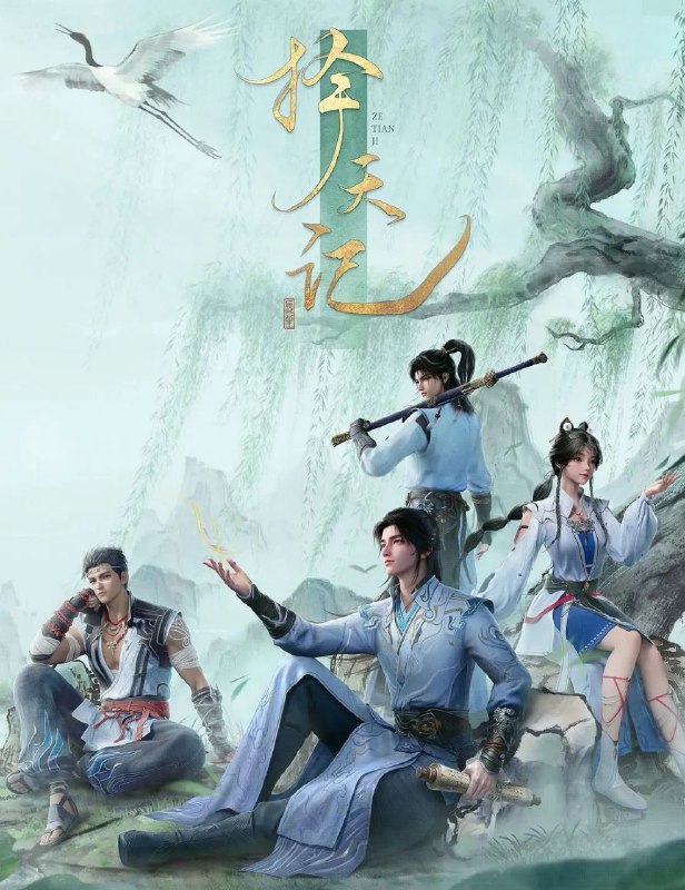 择天记 (2026) 更至09集 [4K][国漫][奇幻/动画]