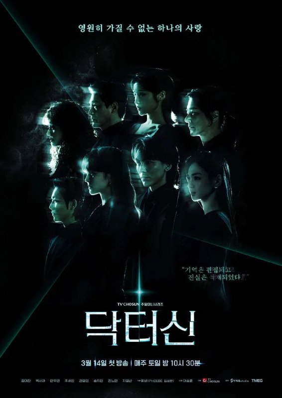 申医生 닥터신 (2026) [1080P] [内封简繁] [更至1集]