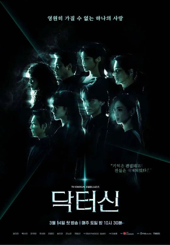 申医生 2026 更至第1集 1080p 内封简繁字幕 닥터신