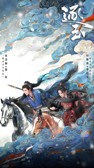 逐玉【2026国剧】更新至 第21集 4K SDR 60帧 高码率 [FLAC无损HIFI声&amp;杜比音效&amp;立体环绕声]（5音轨）【纯净封装】