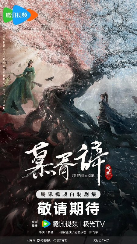 白日提灯 (2026)剧情 迪丽热巴 陈飞宇 4KHDR60FPS 更新06集