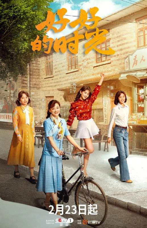 好好的时光  (2026)  4K 更新至19集