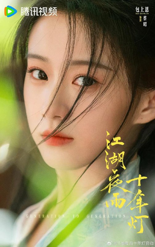 江湖夜雨十年灯 (2026)4K 60FPS   全37集