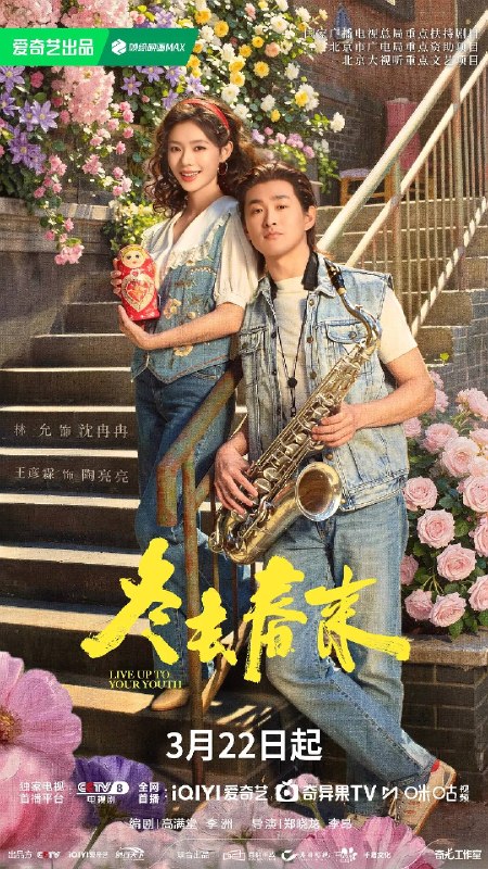 冬去春来(2026)4K 60FPS S01E01 - E10 内封简中 杜比音效 HiveWeb