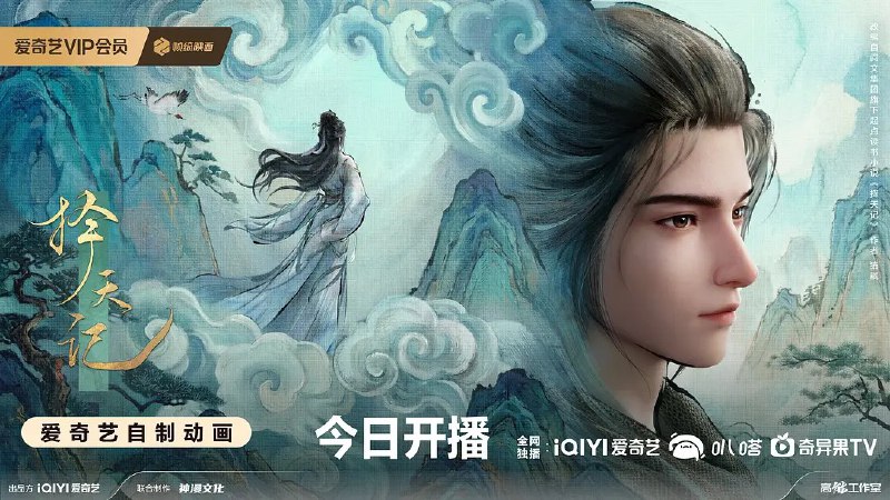 择天记 (2026) 4K 高码率 更新EP09