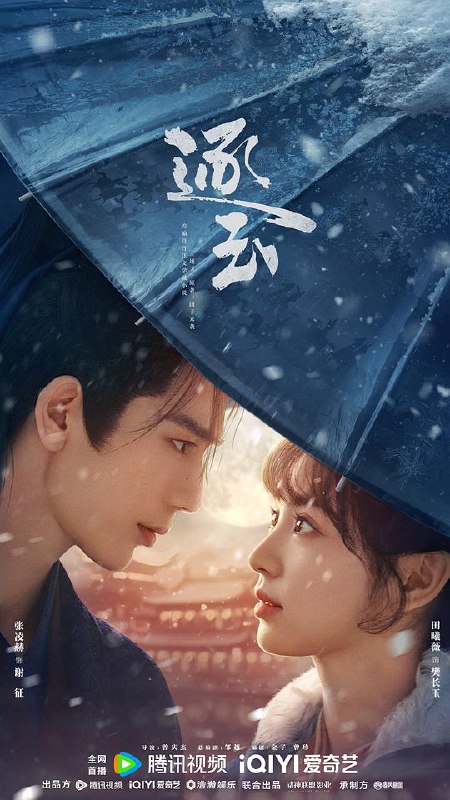 逐玉‎ (2026) 4K HDR 60帧 DDP5.1&amp;AAC2.0 中字，更05集，田曦薇/张凌赫