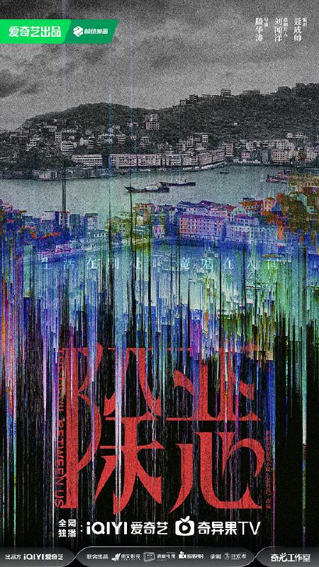 除恶‎ (2026) 4K HDR DV杜比视界 60帧 高码率 DDP5.1+AAC2.0 中文字幕【4.7GB/集】全16集完结，任素汐/王骁