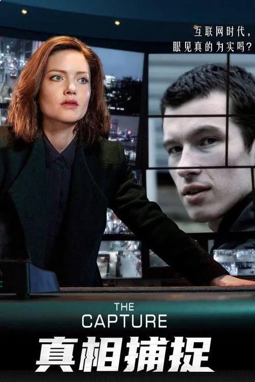 🗄 真相捕捉（2026）4K HLG S03E01 - E02 HiveWeb