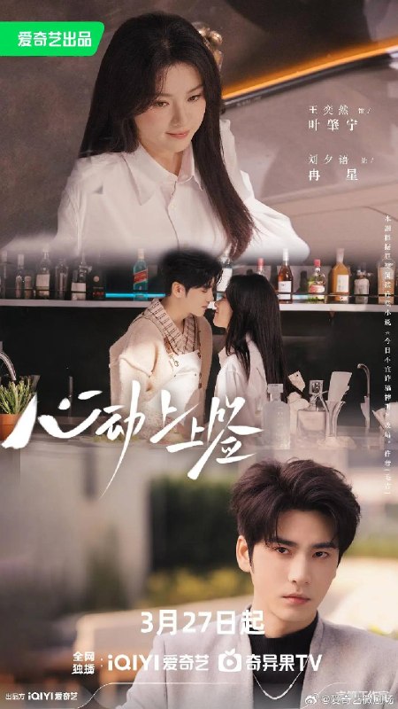 心动上上签（2026）4K S01全 杜比音效 HiveWeb