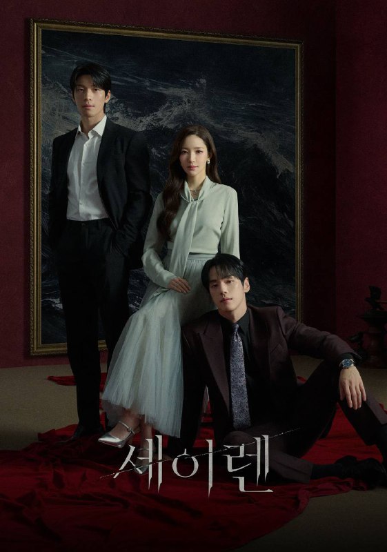 魔女之吻（2026）AMZN 1080p 内封简中 S01E01-E02