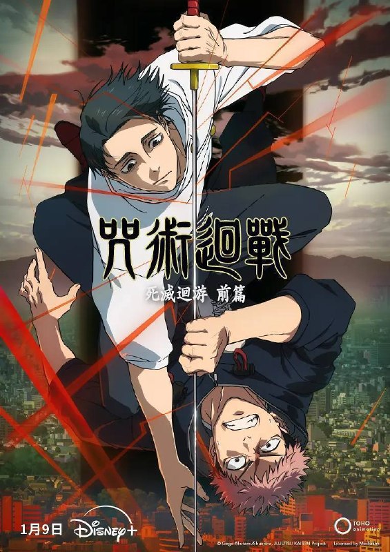 咒术回战 第三季(2026)CR 1080p 内封简中 S03E01-E10