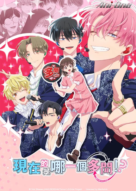 现在多闻君是哪一面！？ (2026) 日语中字 更新至E11