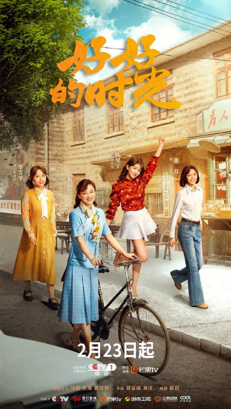 好好的时光（2026）WEB- 4K 中文字幕 第22集