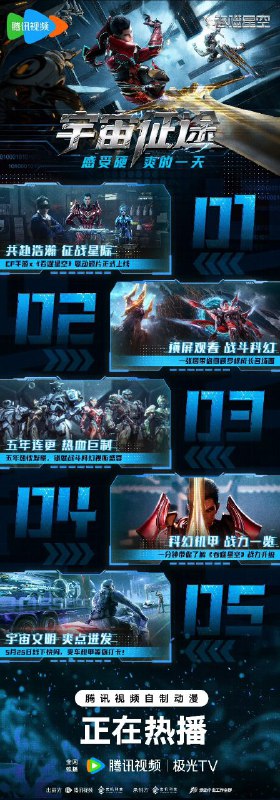 名称 吞噬星空 【更新至 214集 】【4K .臻彩】