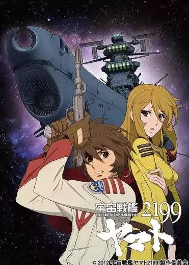 宇宙战舰大和号2199 TV版 (2013) 1080P 中字外挂字幕
