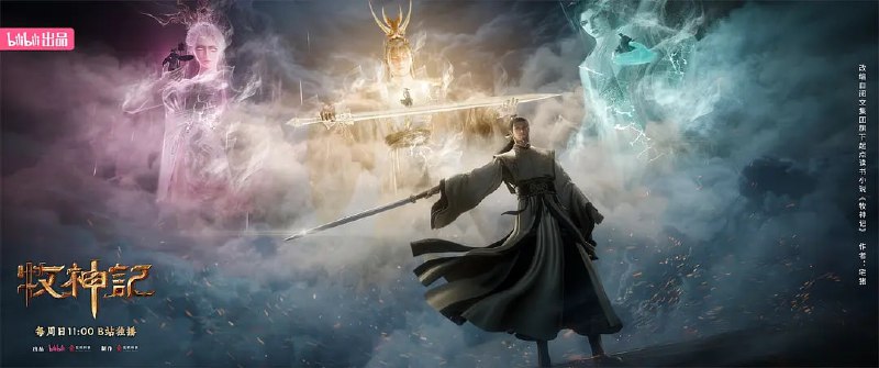 牧神记 年番2 (2025)  WEB-4K-高码率【第74集】