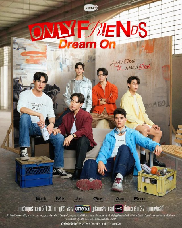 只是朋友2梦想天开 禁忌挚友  只是朋友 เพื่อนต้องห้าม2: ฝันไปเถอะ (2026)【1080p】【泰语中字】【泰剧】【更新02集】