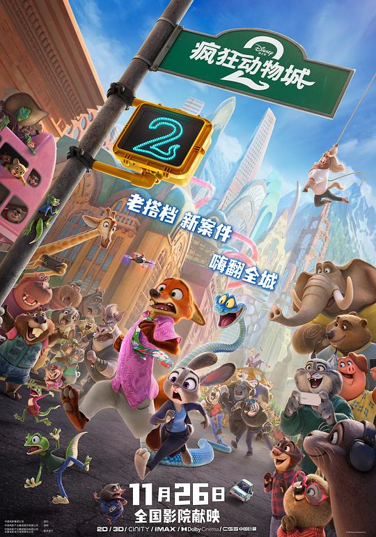 疯狂动物城2 Zootopia 2‎ (2025) 4K SDR HDR DV DDP.7.1&amp;DDP5.1 国粤英语 内封简繁英字【共158GB】