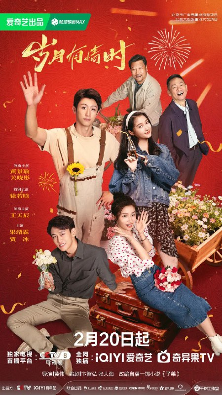 岁月有情时 更30 [2026][4K]