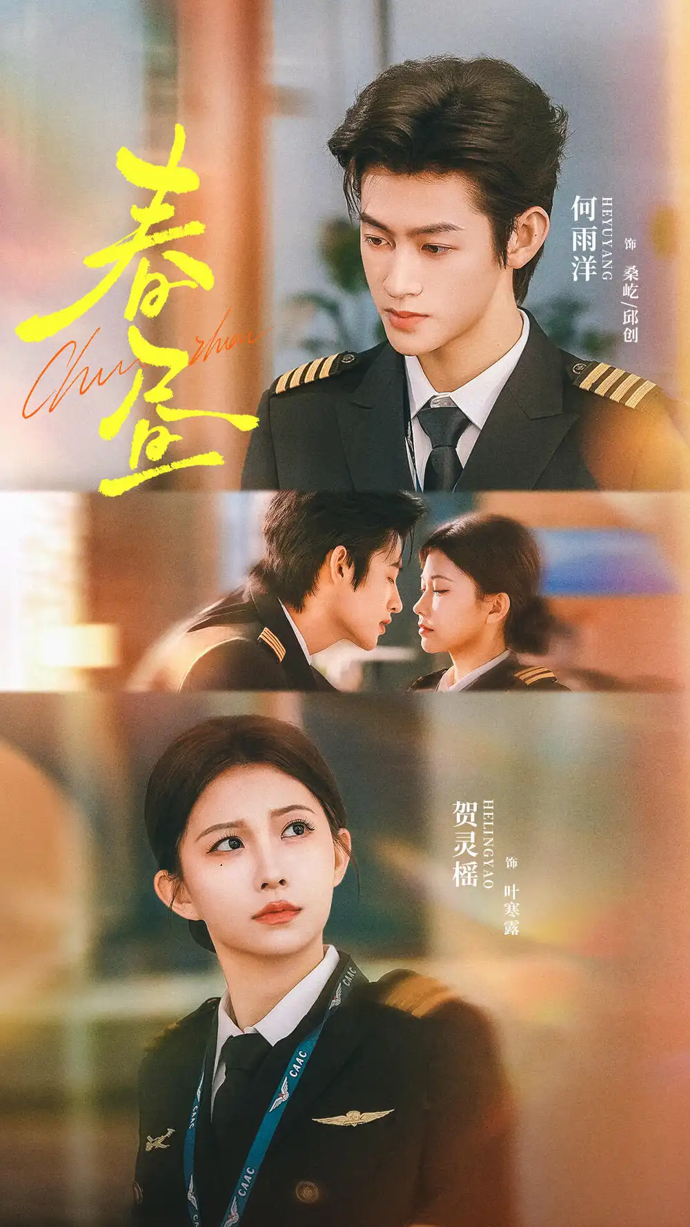 短剧-春昼(30集)何雨洋&贺灵榣 短剧-春昼(30集)何雨洋&贺灵榣