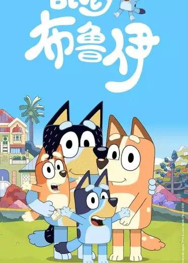布鲁伊 3季全 1080P 中字内嵌字幕