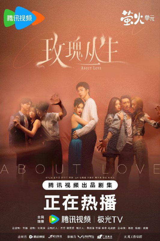 🗄 玫瑰丛生 【4K.HDR】【高码率】【内嵌简中】【更21集】【刘宇宁】【剧情】【爱情】【国产剧】