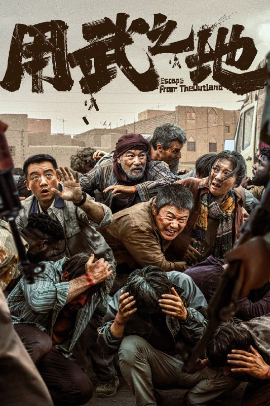 用武之地 4K HQ 60FPS 高码率 DTS环绕声&amp;FLAC无损HiFi声 内嵌简英