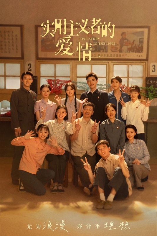 纯真年代的爱情 4K臻彩MAX [HDR60fps][全29集]